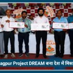 Nagpur Project DREAM News: गांवों की 103 डिजिटल लाइब्रेरी के साथ बना देश के लिए रोल मॉडल, इंडिया पोस्ट ने किया सम्मानित