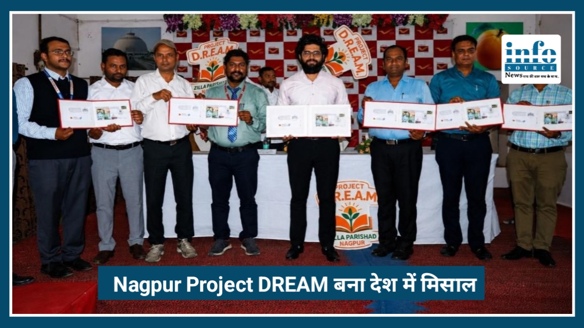Nagpur Project DREAM News: गांवों की 103 डिजिटल लाइब्रेरी के साथ बना देश के लिए रोल मॉडल, इंडिया पोस्ट ने किया सम्मानित