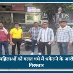SSB Raid in Nagpur: महिलाओं को गलत धंधे में धकेलने के आरोप में 22 वर्षीय युवक गिरफ्तार