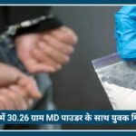 Nagpur में Drug के खिलाफ बड़ी कार्रवाई, 30.26 ग्राम MD पाउडर के साथ युवक गिरफ्तार