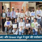 World Environment Day 2026: Nagpur में NMC और Green Vigil ने शुरू की पर्यावरण जागरूकता मुहिम