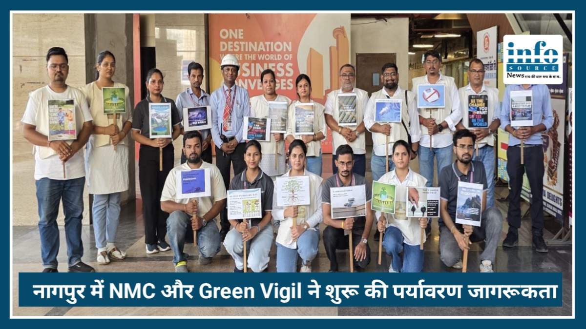 World Environment Day 2026: Nagpur में NMC और Green Vigil ने शुरू की पर्यावरण जागरूकता मुहिम