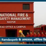 Nagpur: Ramdaspeth के अस्पताल, ऑफिस और कैफे कितने safe? सामने आए चौंकाने वाले सवाल