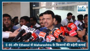 E-85 और Ethanol से Maharashtra के किसानों की बढ़ेगी कमाई, जानिए क्या बोले Devendra Fadnavis