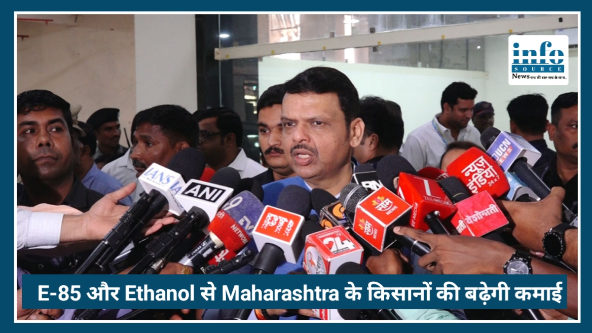E-85 और Ethanol से Maharashtra के किसानों की बढ़ेगी कमाई, जानिए क्या बोले Devendra Fadnavis