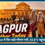 Nagpur में फिर बढ़ी भीषण गर्मी, 43.8°C पहुंचा तापमान, मानसून का इंतजार जारी