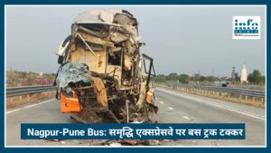 Pune Nagpur Bus Accident: समृद्धि एक्सप्रेसवे पर बस ट्रक से टकराई, 27 घायल