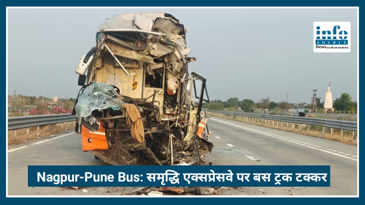 Pune Nagpur Bus Accident: समृद्धि एक्सप्रेसवे पर बस ट्रक से टकराई, 27 घायल