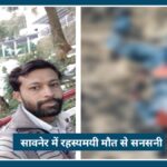 Nagpur: Saoner में रहस्यमयी Death से सनसनी, 35 वर्षीय लापता युवक संदीप असोलकर का सड़ी-गली हालत में मिला शव