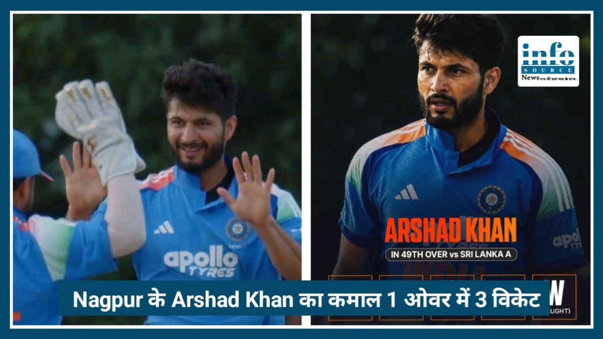 Nagpur के Arshad Khan का कमाल, एक ओवर में 3 विकेट लेकर India A को बनाया Champion