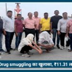 Nagpur में Drug smuggling का बड़ा खुलासा, ₹11.31 लाख की एमडी के साथ दो आरोपी गिरफ्तार