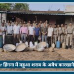 Nagpur Crime News: Hingna में महुआ शराब के अवैध कारखाने पर छापा, 2300 लीटर से ज्यादा माल जब्त
