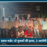 Nagpur Double Murder: फल कारोबार के विवाद में दो युवकों की हत्या, 3 आरोपी गिरफ्तार