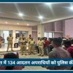Nagpur में 134 आदतन अपराधियों को पुलिस की चेतावनी, DCP नित्यानंद झा का सख्त पैगाम