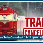 Nagpur-Pune Train Cancelled: 13-14 जून को नहीं चलेंगी ये अहम ट्रेनें, देखें पूरी लिस्ट