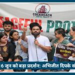 Nagpur में 16 जून को बड़ा प्रदर्शन: Abhijeet Dipke संविधान चौक पर करेंगे आंदोलन की अगुवाई